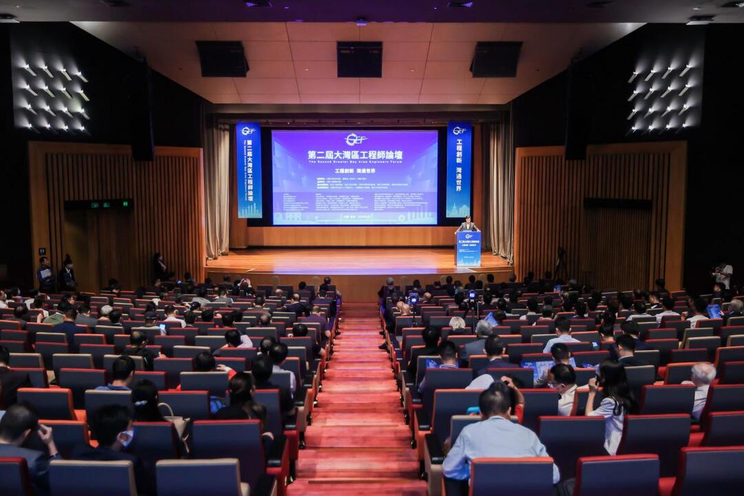 工程创新 湾通世界——第二届大湾区工程师论坛在香港举办