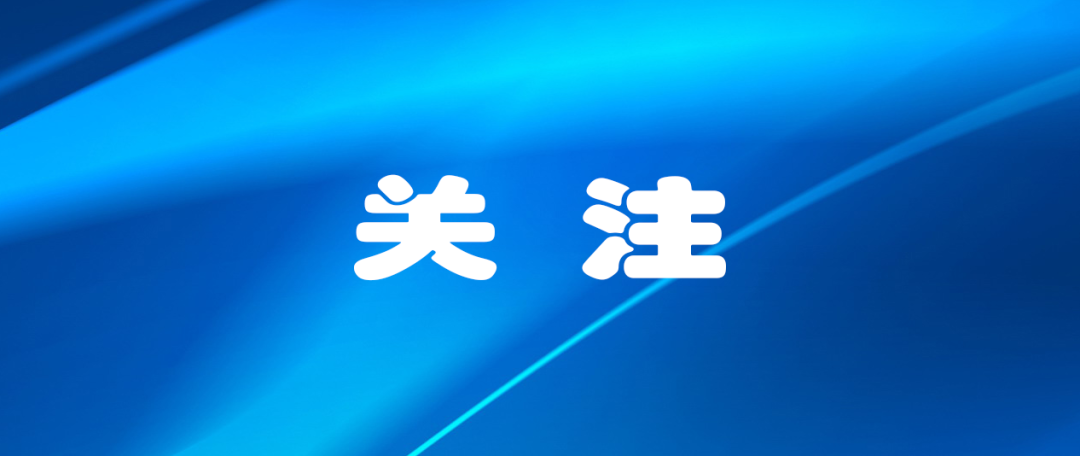 关于举办粤港澳大湾区工程师联合体 第一届理事会第二次会议暨联合体发展 建设研讨交流活动的通知
